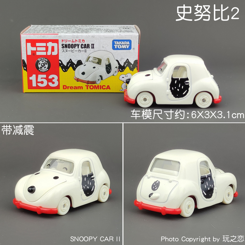 Tomica Dream Cartoon Simulatio - Vintage Collectible Toy Cars ulasan dan harga