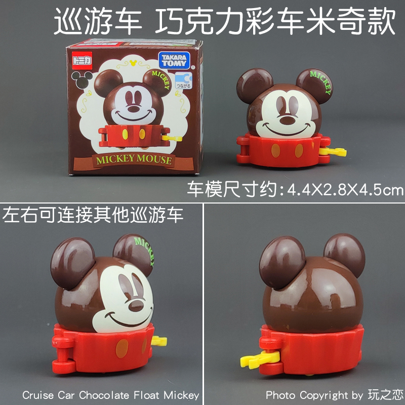 Tomica Dream Cartoon Simulatio - Vintage Collectible Toy Cars ulasan dan harga